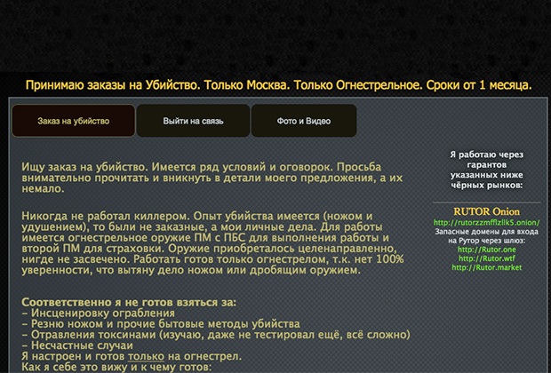 Сайты для даркнета