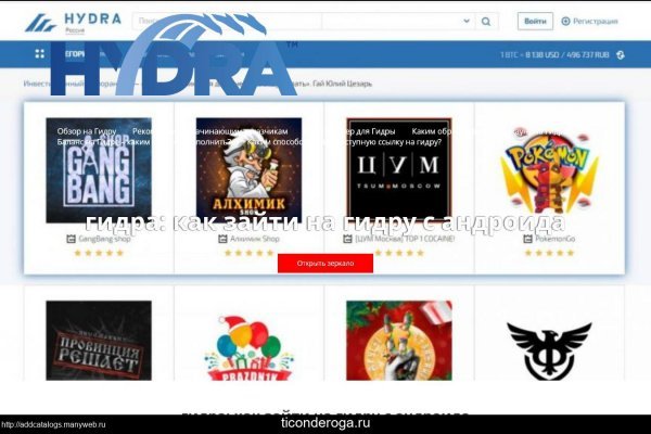 Вместо гидры