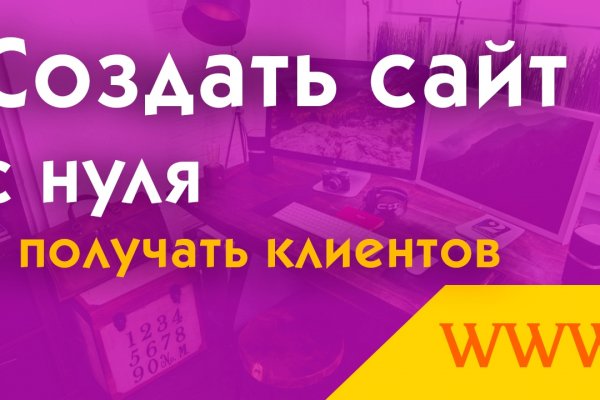 Восстановить аккаунт кракен