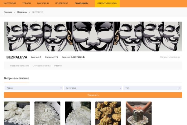 Kraken как найти ссылку