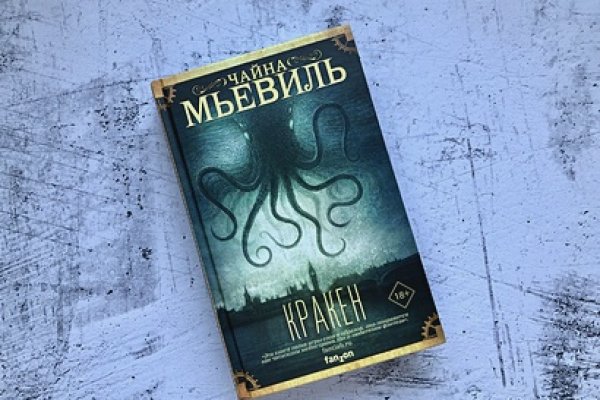 Рабочее зеркало кракен