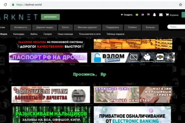 Как зайти на кракен даркнет