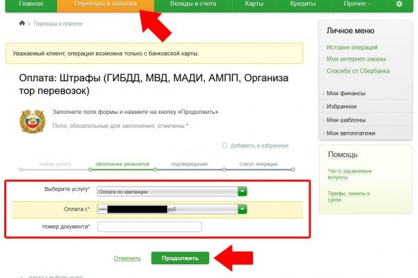 Сайты даркнета