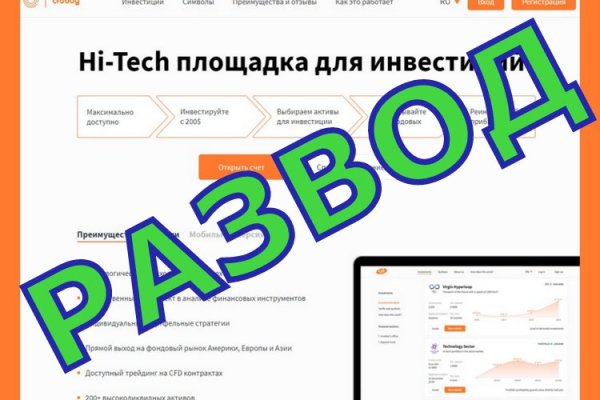 Kraken что это за сайт
