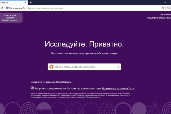 Даркнет зеркало