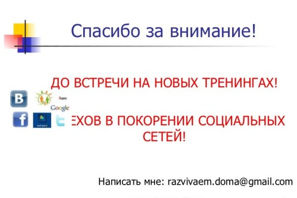 Как восстановить пароль на кракене