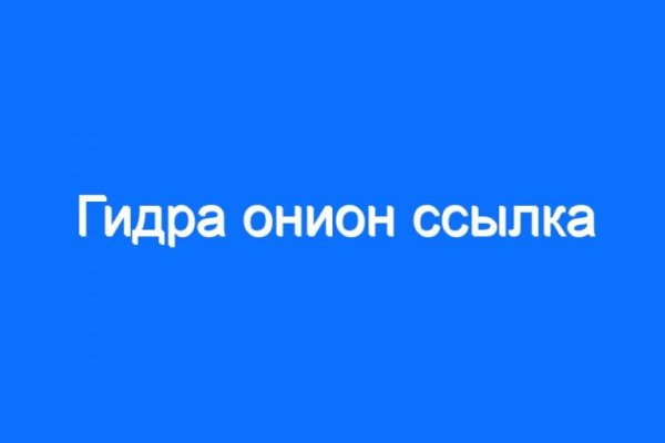 Взломали аккаунт кракен