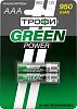 Аккумуляторы NiMH (никель-металлгидридные) Трофи HR03-2BL 950 mAh GREEN POWER (20/240/17280)