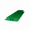 Профиль поликарбонатный ROYALPLAST HP соединительный 6мм Зеленый 6м